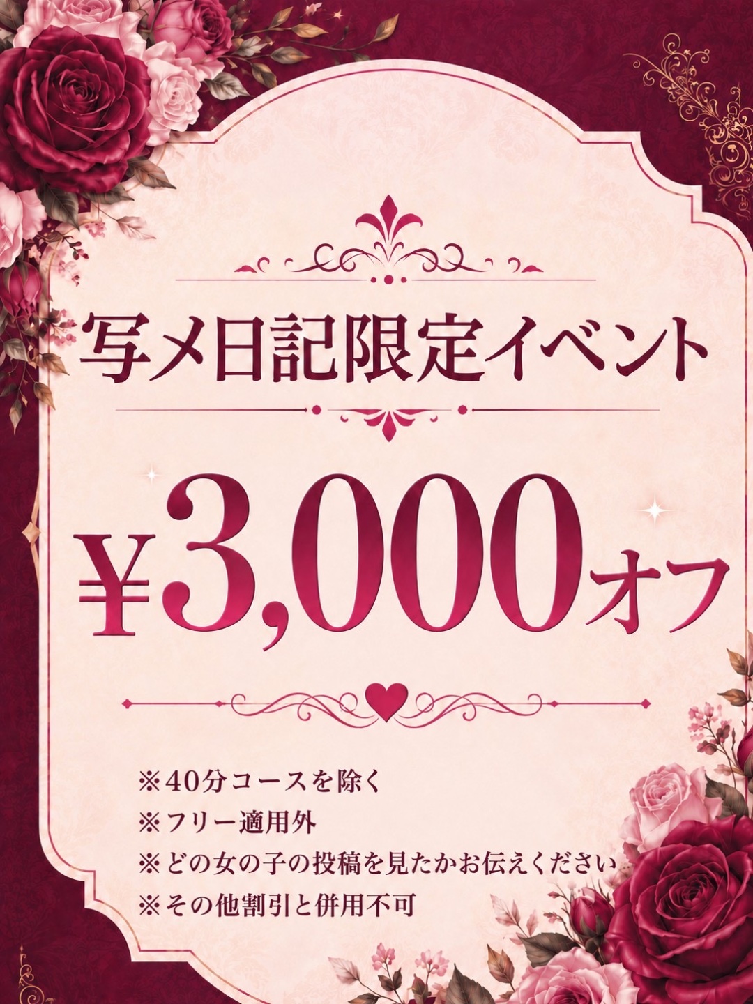 🔥イベント開催🔥